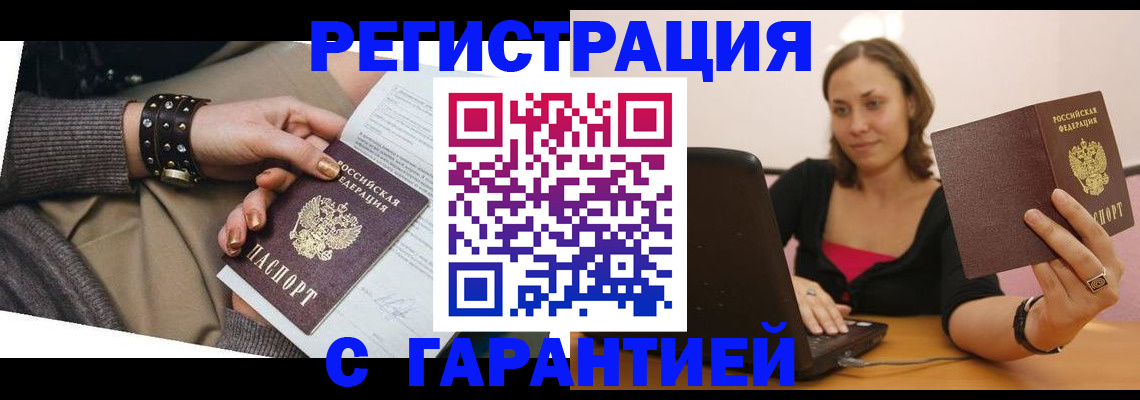временная регистрация госуслуги в Байкальске
